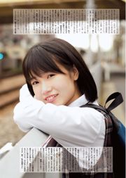 [Weekly Big Comic Spirits] Foto van Maki Okazoe 2014 nr. 48