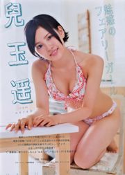 [Manga Action] 兒玉遥 2014年No.19 写真杂志