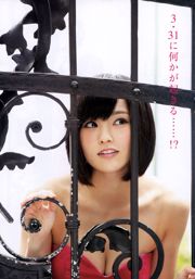 [Manga-actie] Sayaka Yamamoto 2015 nr. 07 foto