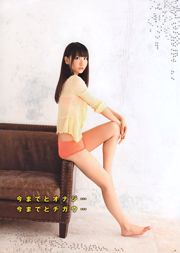 [Young Gangan] Kashiwagi Yuki Kanno Yuki Aigaraki 2011 No 19 Revista fotográfica