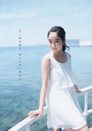 [Gangan Muda] Mari Yamachi Yuna Taira 2015 Majalah Foto No. 14