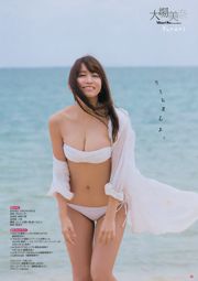 [Young Gangan] Mina Oba Mariya Nagao Rena Sato 2014 No.11 Fotografía