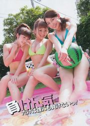 [Jeune Gangan] Aya Shibata Tomoe Yamanaka You Kikkawa Minami Sengoku Aina Hashimoto 2014 Photographie n ° 18