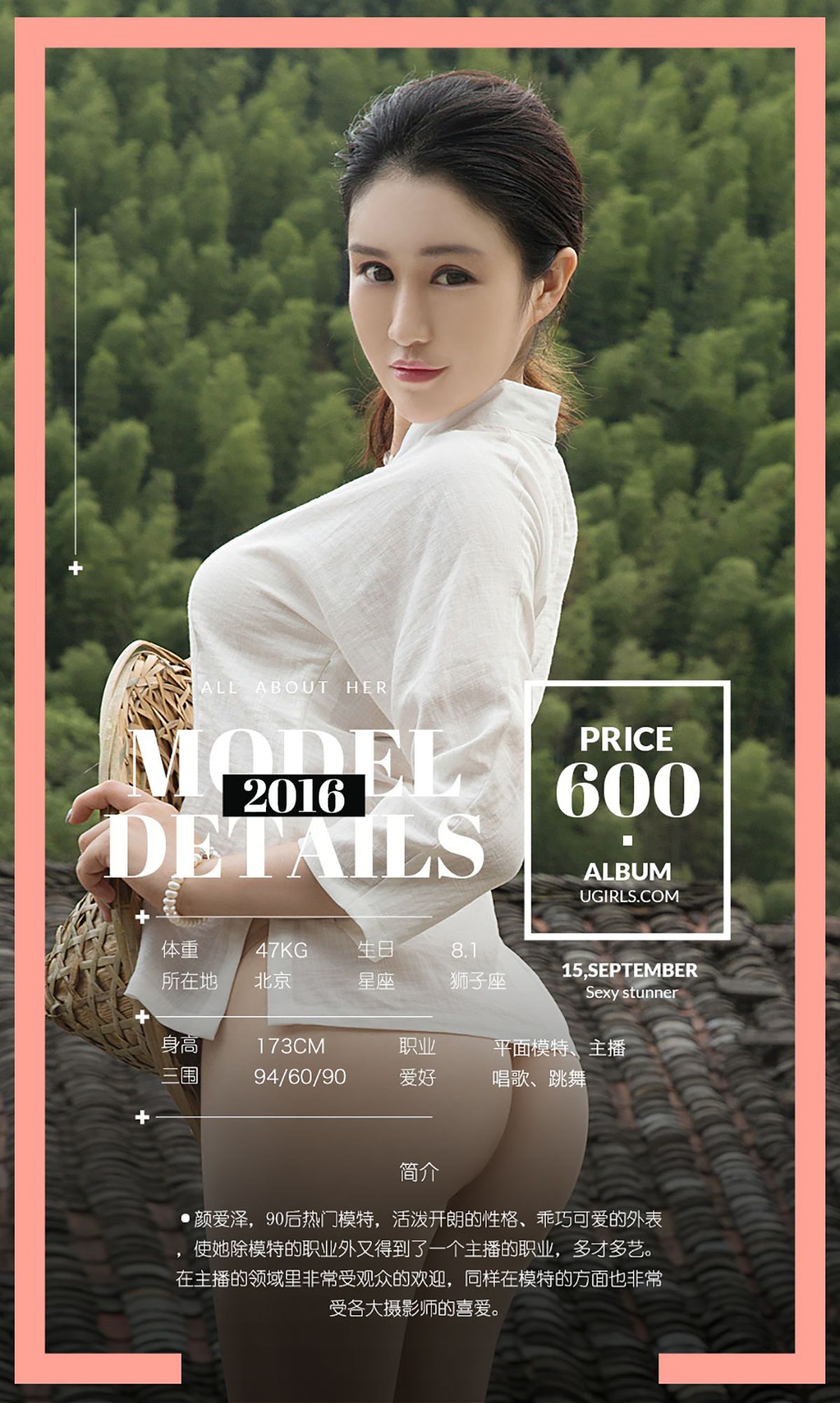 颜 爱 泽 Página 4 No.016083