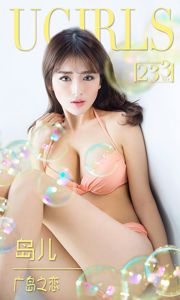 岛儿《 广岛ノรัก》 [Love Ugirls] No.233